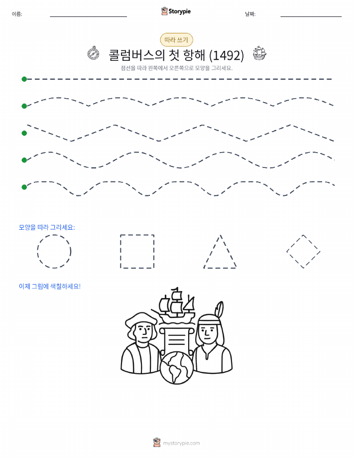 따라 쓰기