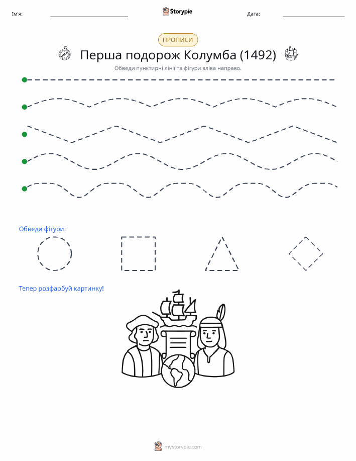 Трасування