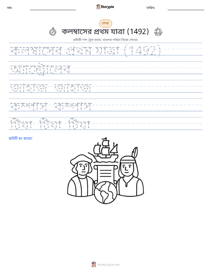 লেখার অনুশীলন