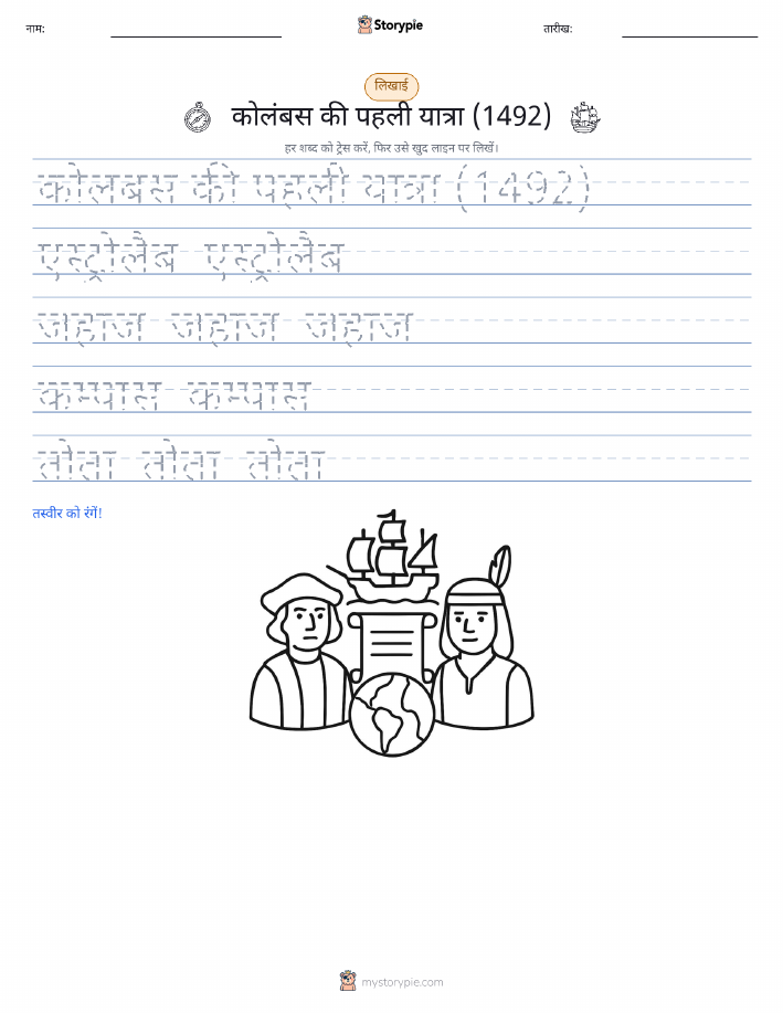 लेखन अभ्यास