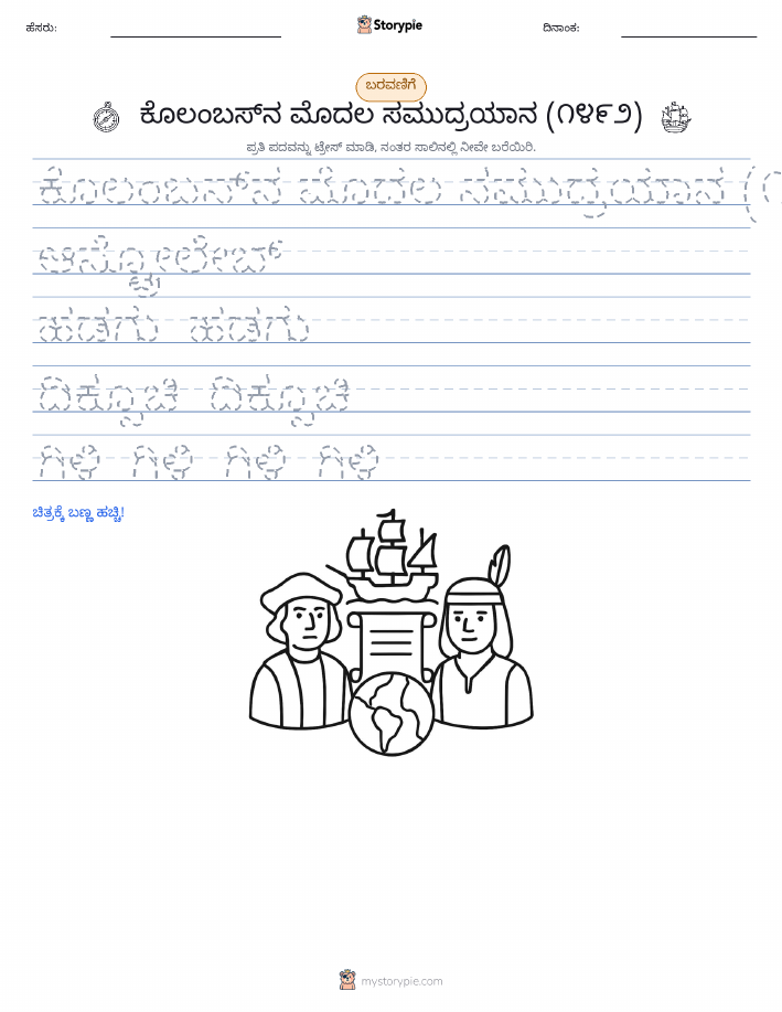 ಲೇಖನ ಅಭ್ಯಾಸ