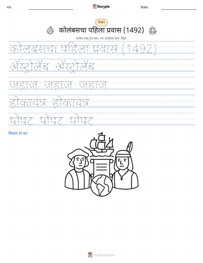 लेखन सराव