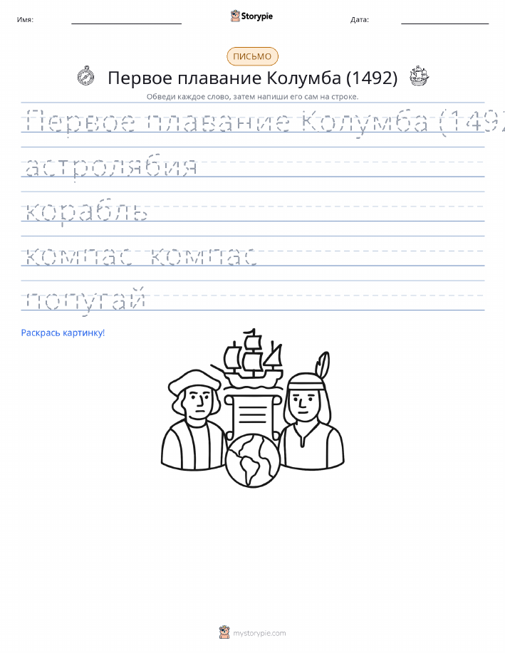 Практика письма