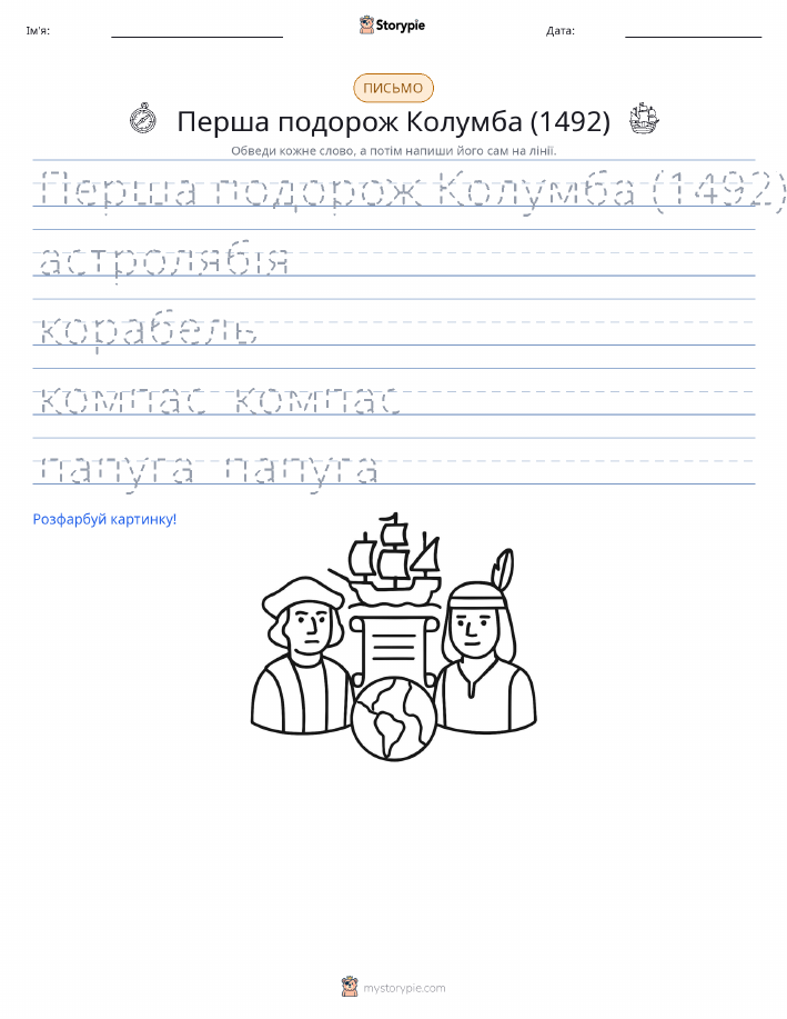 Практика письма