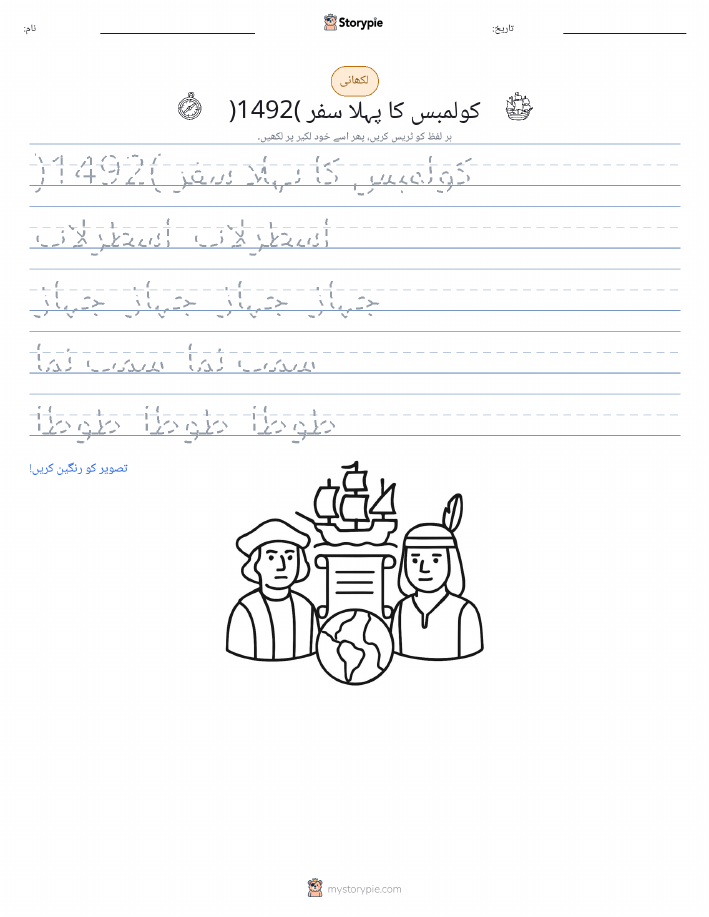 تحریری مشق