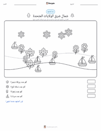 معاينة ورقة العمل القابلة للطباعة الشمال الشرقي (الولايات المتحدة)