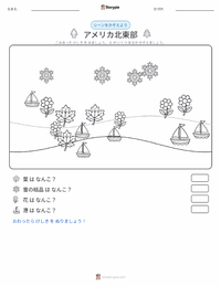 北東部 (米国) の印刷可能ワークシートプレビュー
