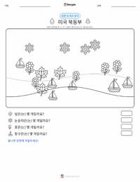 미국 북동부 인쇄 가능한 워크시트 미리보기