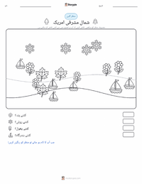 شمال مشرقی (امریکہ) پرنٹ کرنے کے قابل ورکشیٹ کا پیش نظارہ