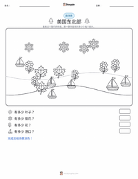 美国东北部 可打印工作表预览