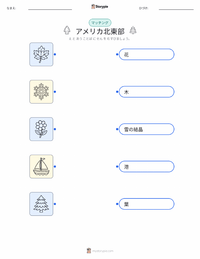 北東部 (米国) の子供向け印刷可能ワークシート
