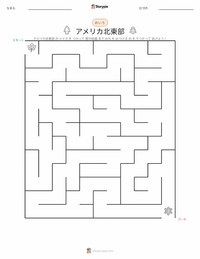 北東部 (米国) の印刷可能ワークシートプレビュー