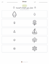 معاينة ورقة العمل القابلة للطباعة الشمال الشرقي (الولايات المتحدة)