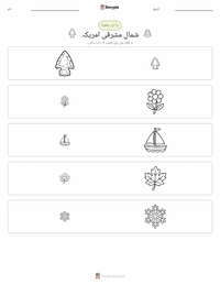 شمال مشرقی (امریکہ) پرنٹ کرنے کے قابل ورکشیٹ کا پیش نظارہ
