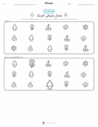 شمال مشرقی (امریکہ) پرنٹ کرنے کے قابل ورکشیٹ کا پیش نظارہ