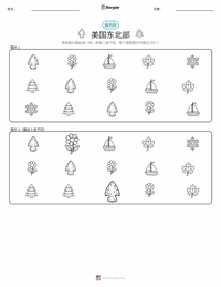 美国东北部 可打印工作表预览