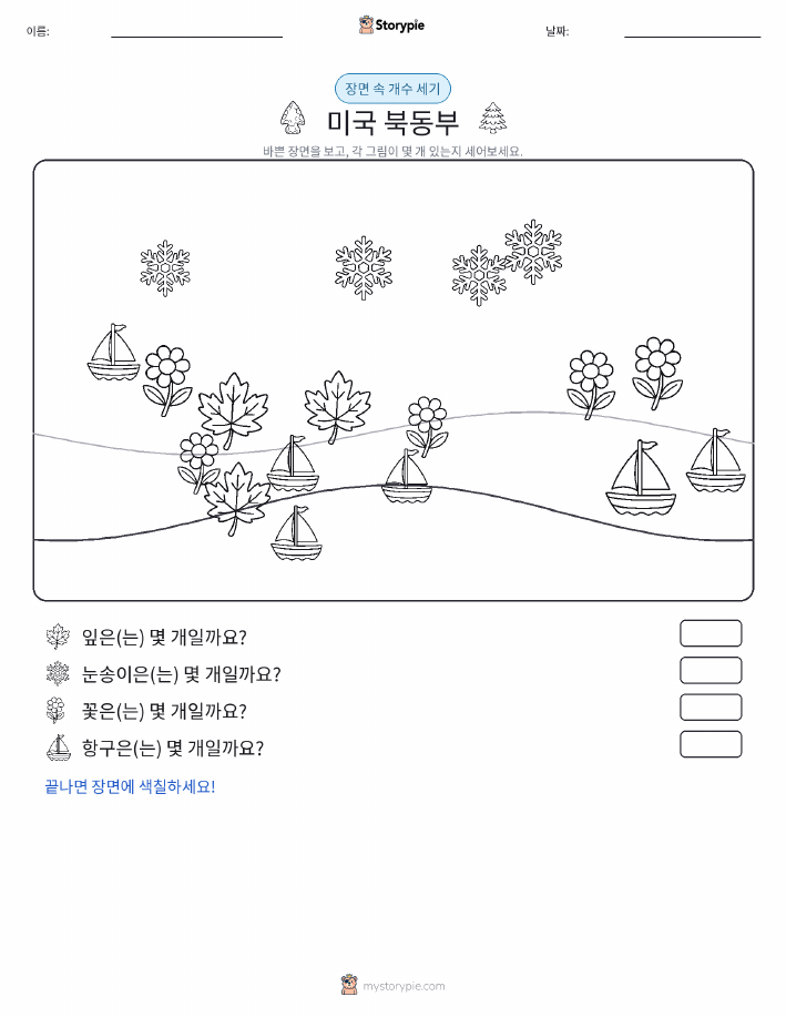 세기 장면