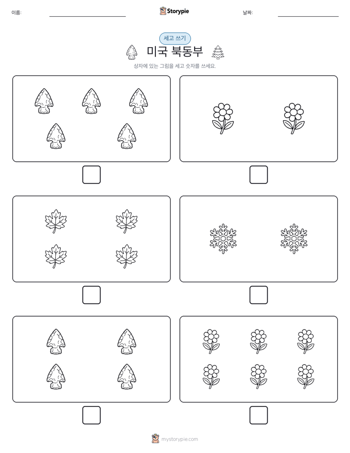 세고 쓰기