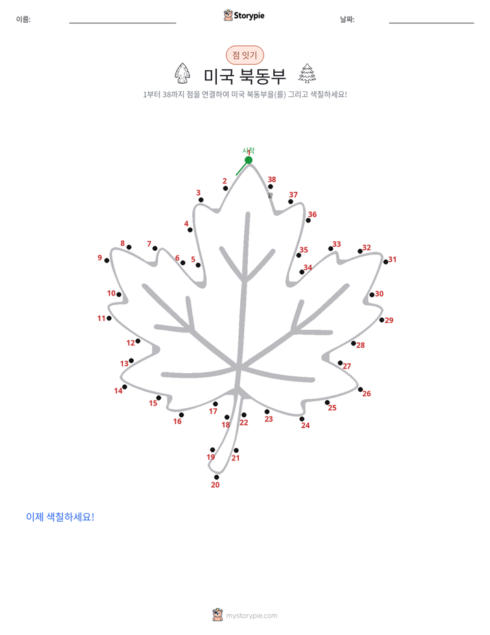점 연결하기