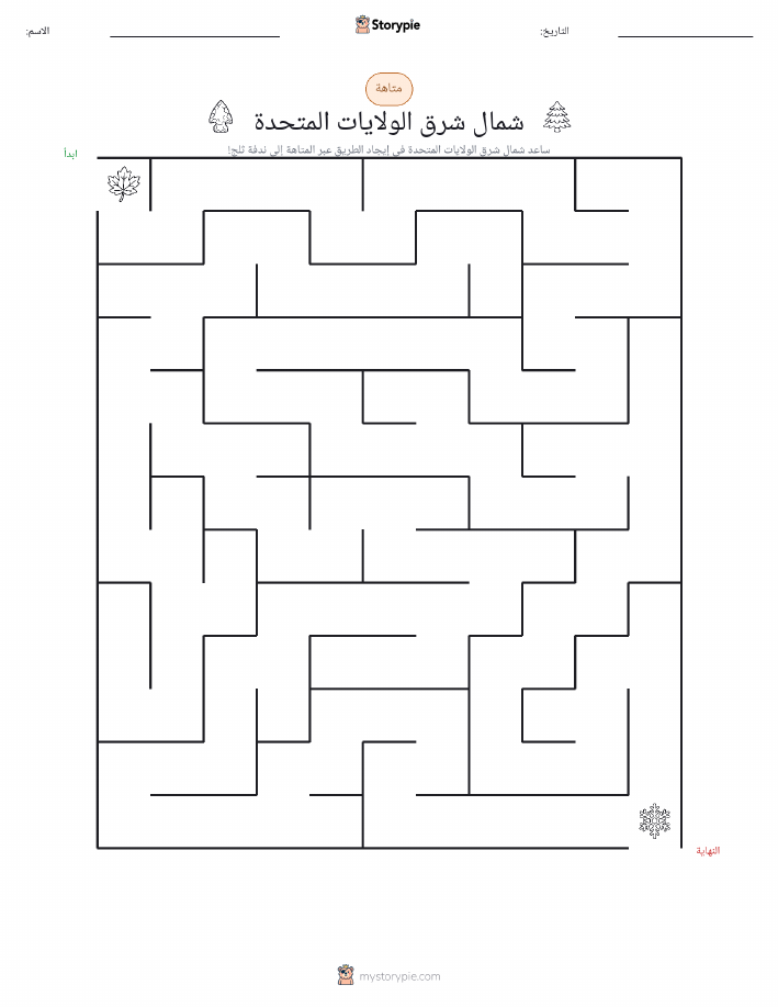 متاهة
