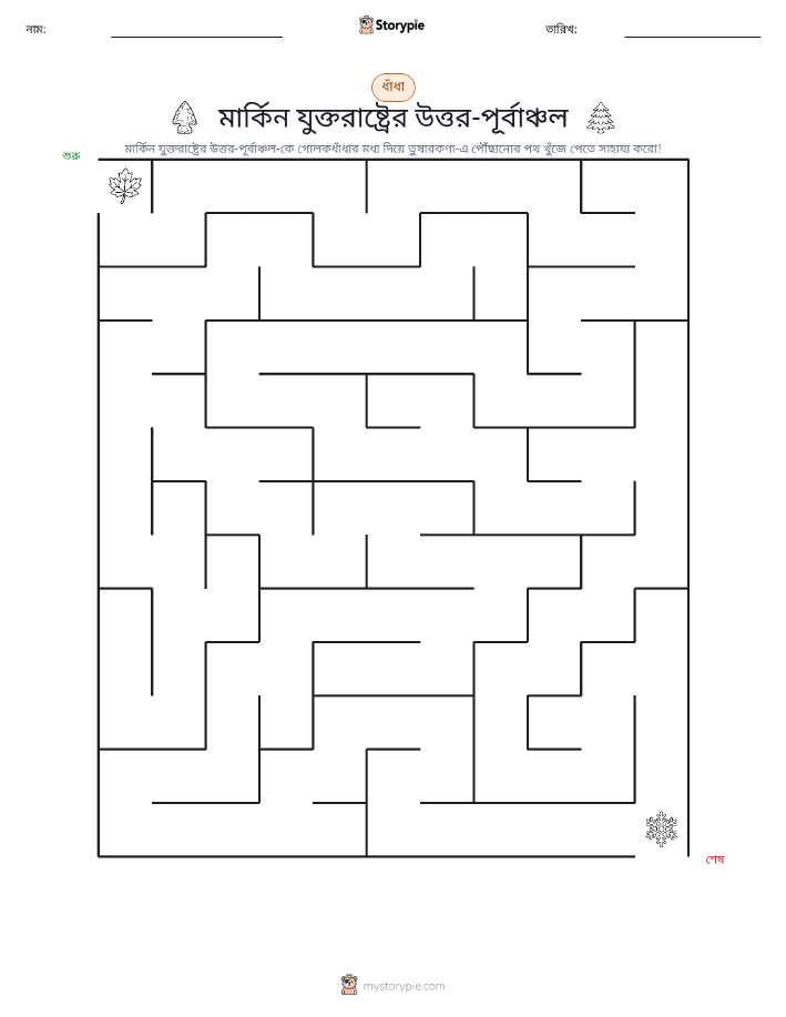 মেজ