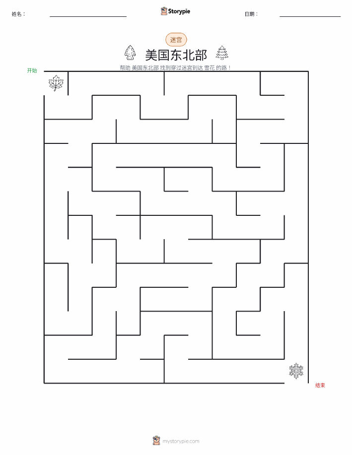 迷宫