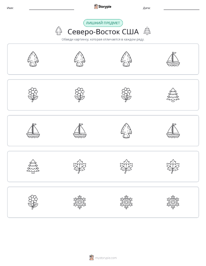 Непохожий
