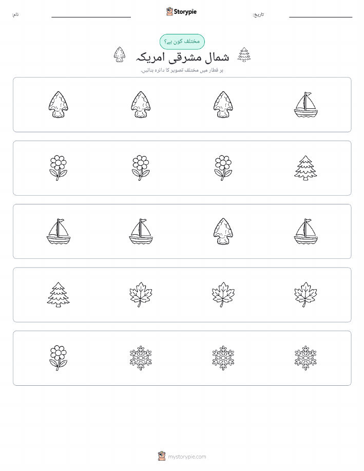 عجیب ایک