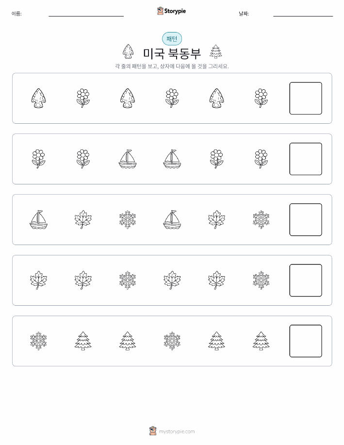 패턴