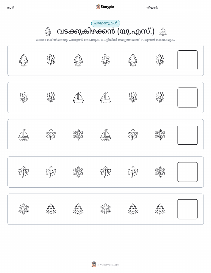 രീതി