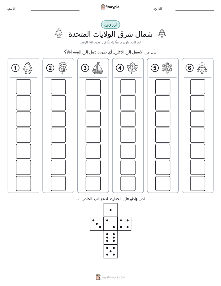 لف و لون