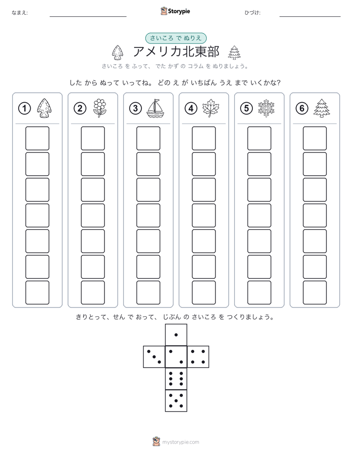 ロール＆カラー