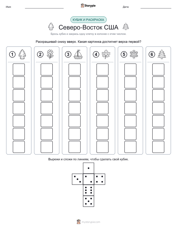 Катать и раскрашивать