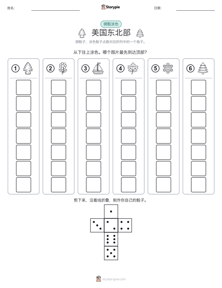滚动与上色