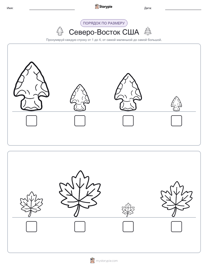 Размеры в порядке