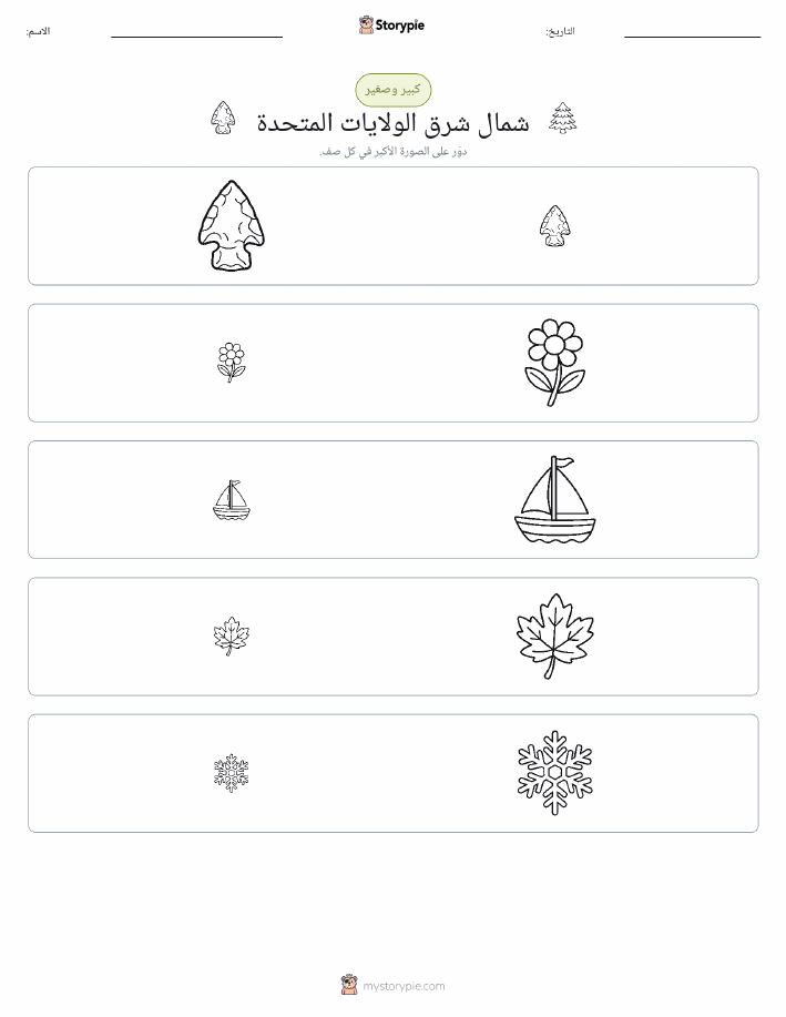 فرز