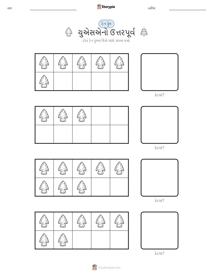 દસ ફ્રેમ