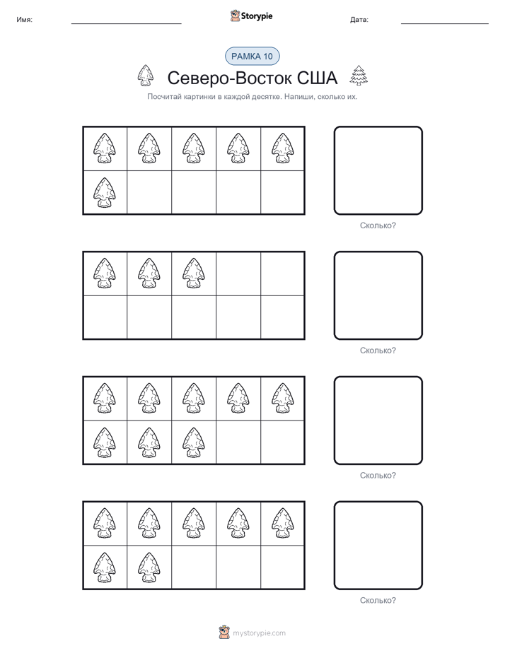 Десятичная рамка