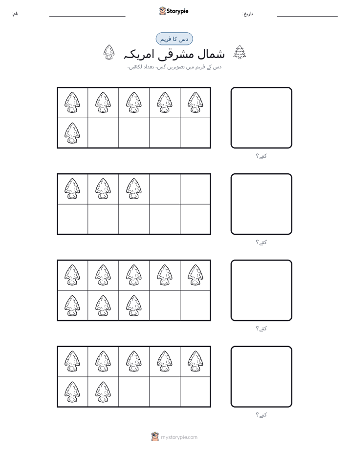 دس کا فریم