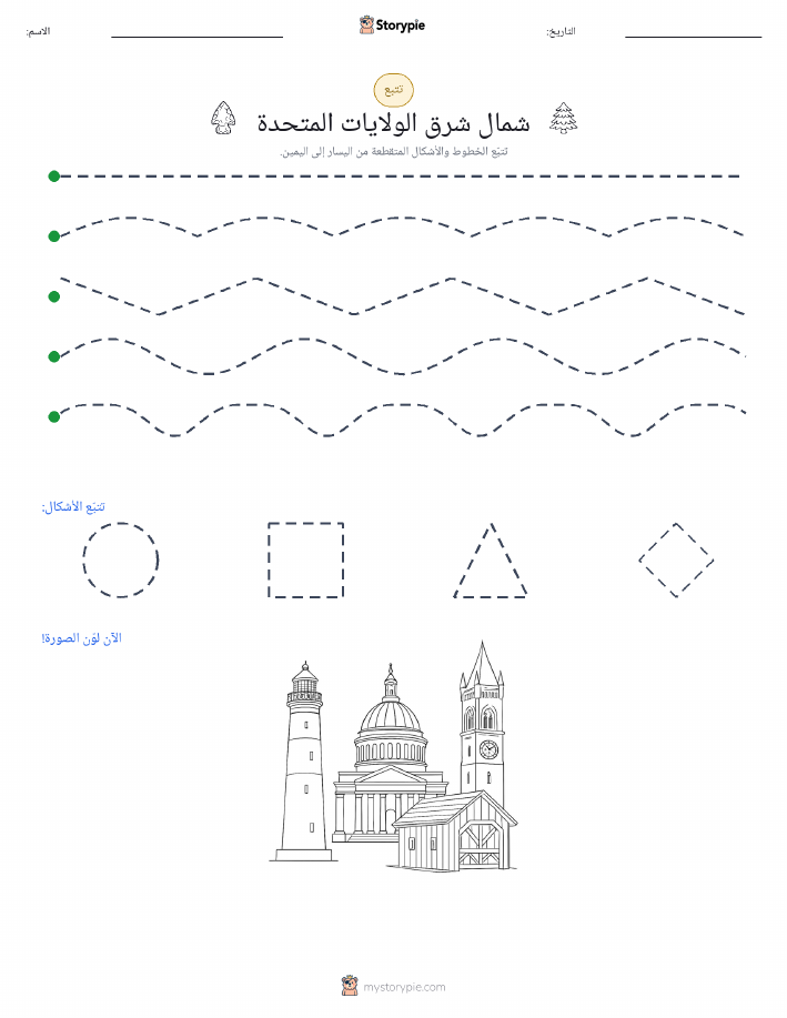 تتبع