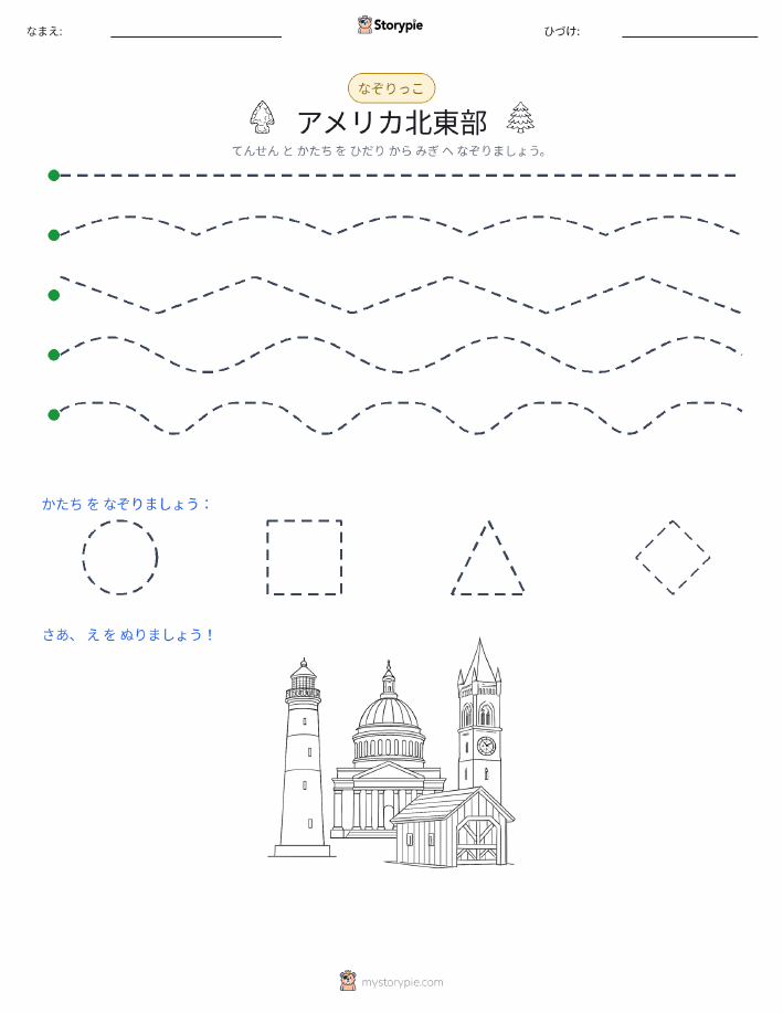 トレース