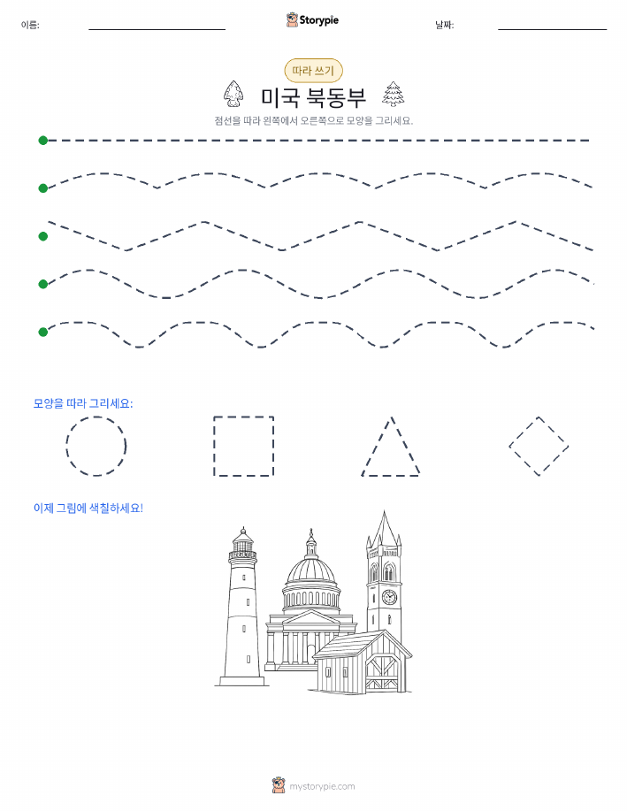 따라 쓰기