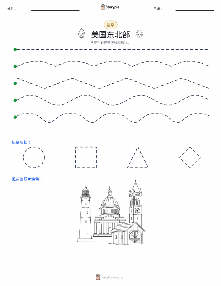 描摹