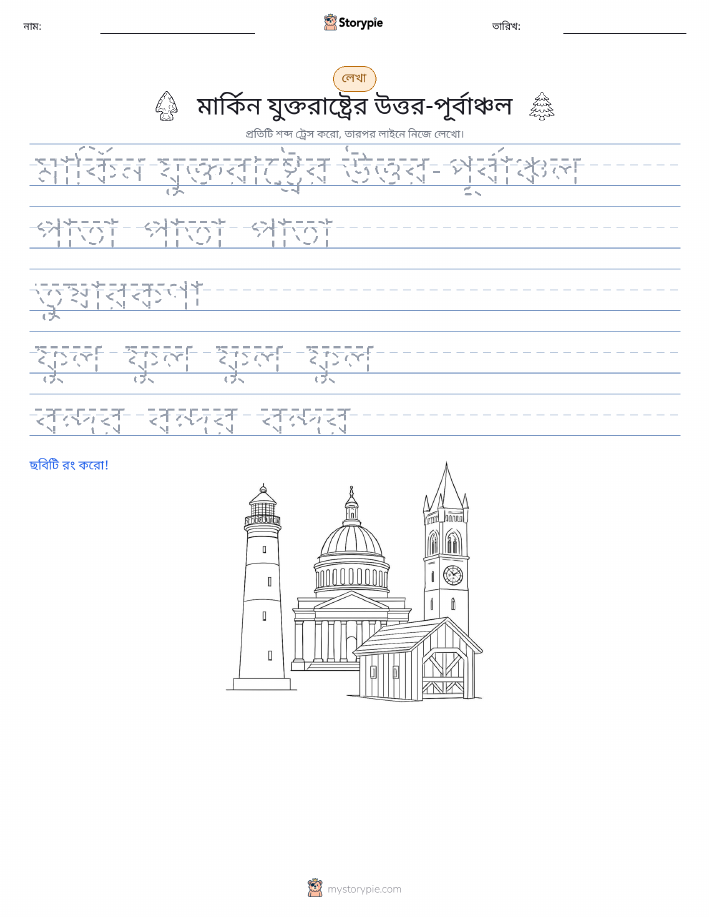 লেখার অনুশীলন
