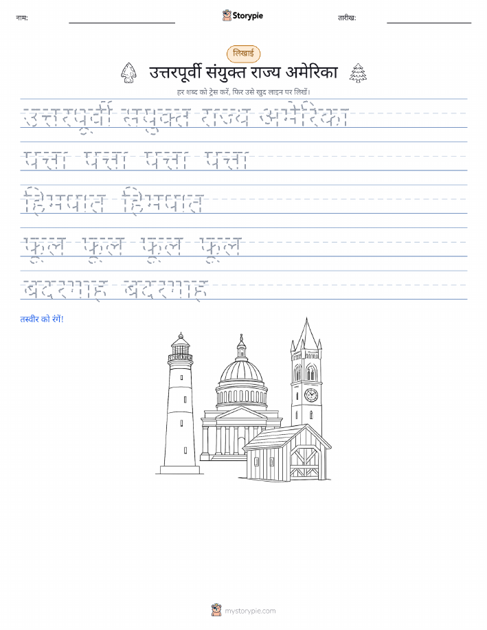 लेखन अभ्यास