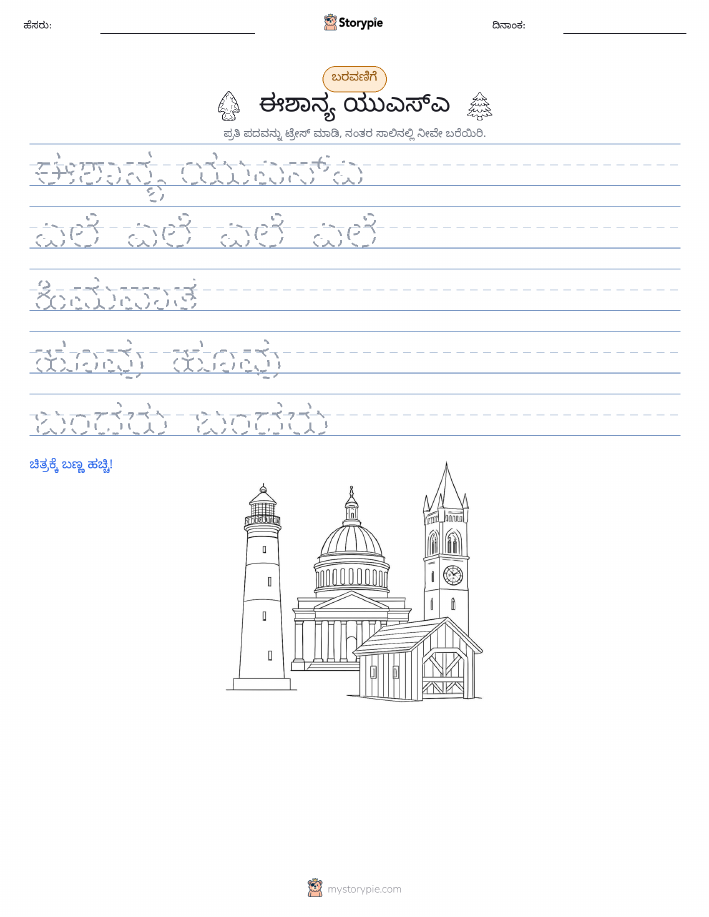 ಲೇಖನ ಅಭ್ಯಾಸ