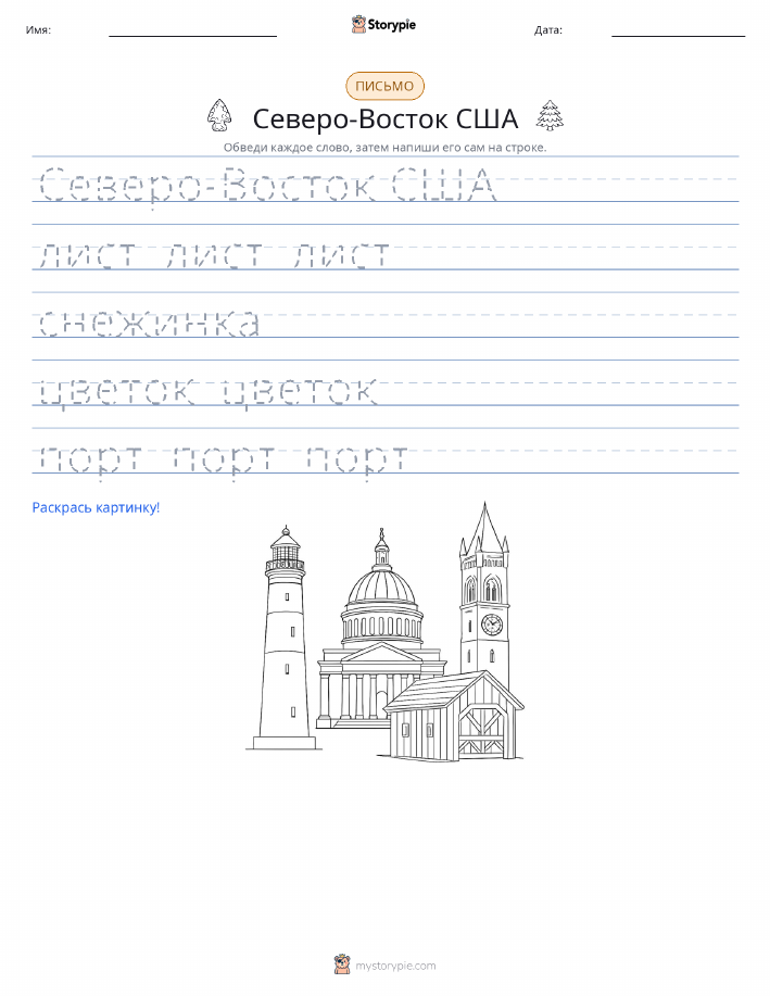 Практика письма