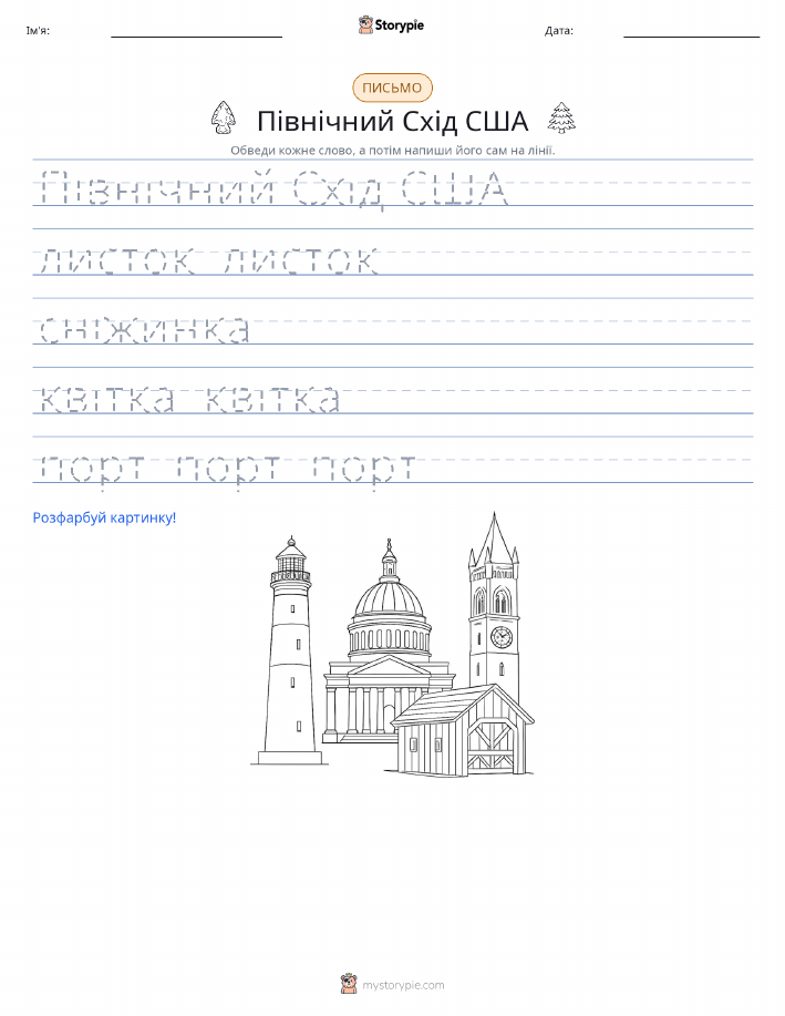 Практика письма