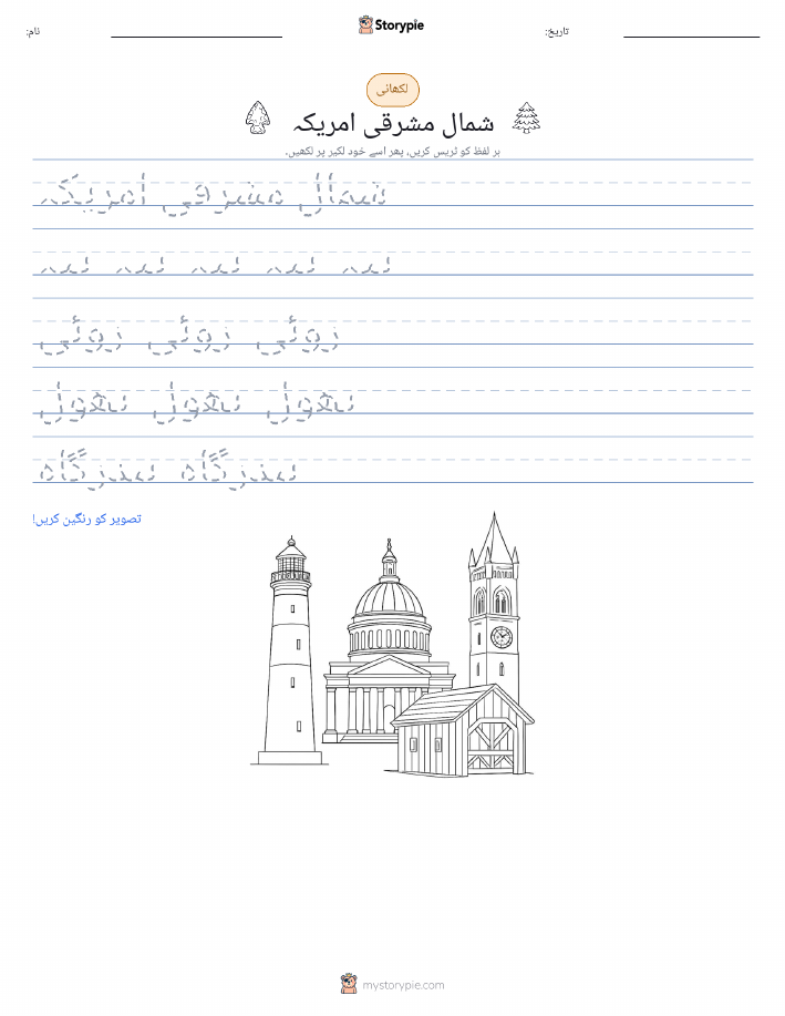تحریری مشق