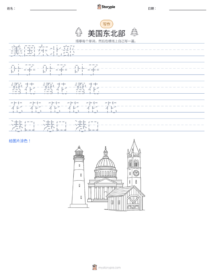 写作练习